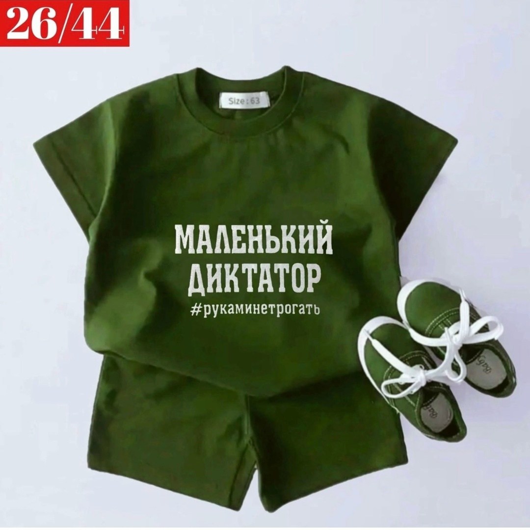 детский костюм маленький диктатор,маленький диктатор,костюм маленький диктатор, для мальчиков,футболки детские