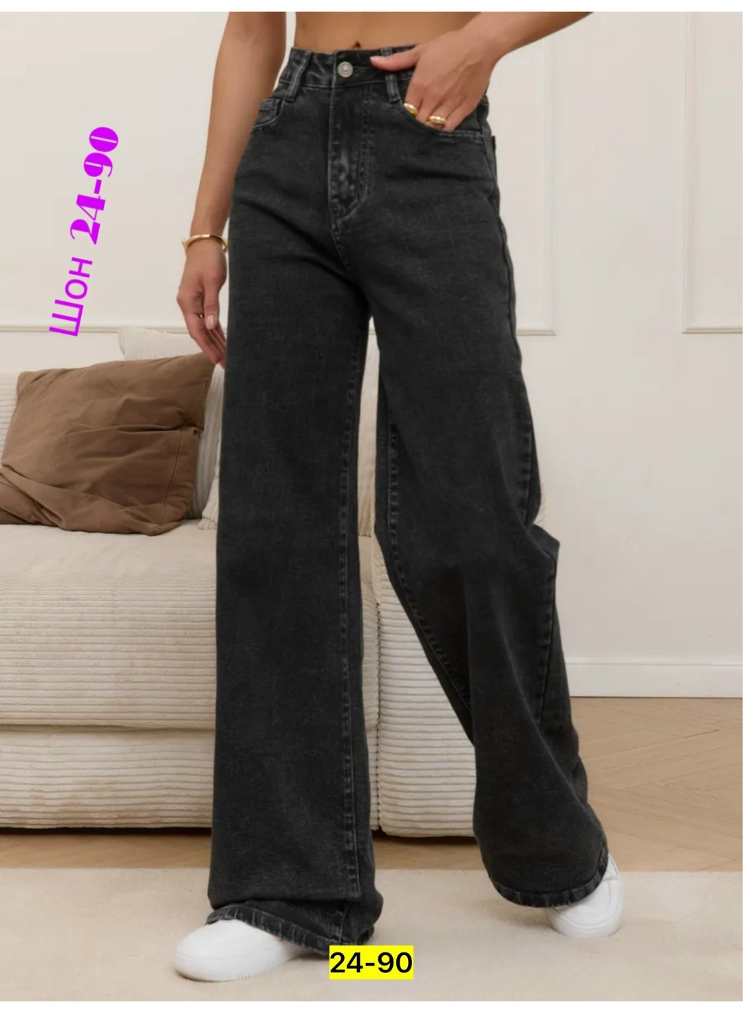 женские джинсы,джинсы модные,широкие джинсы женские,джинсы широкие,джинсы палаццо