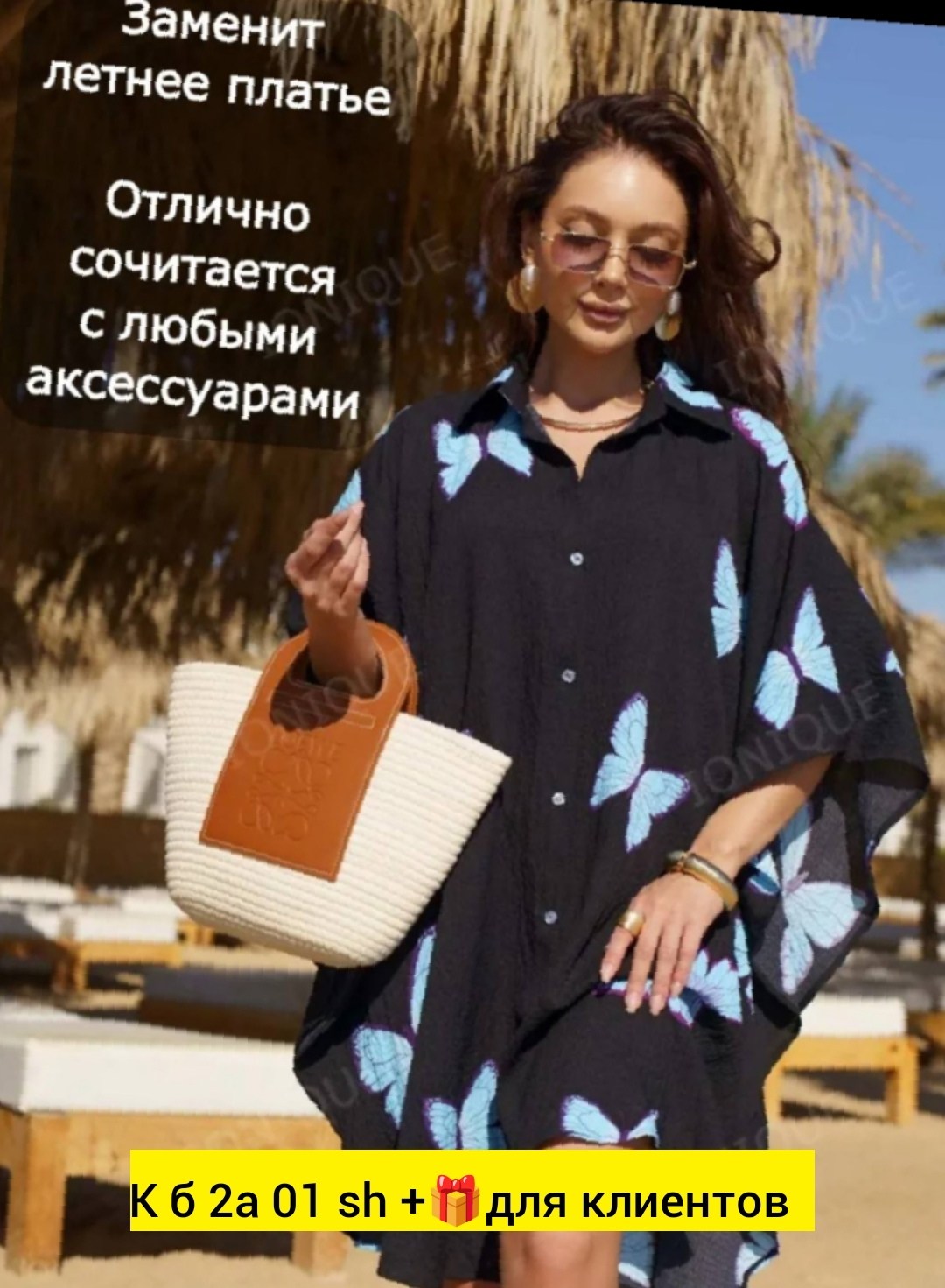 туника пляжная,туника для пляжа,платье пляжное,пляжное платье женское,туника пляжная летняя