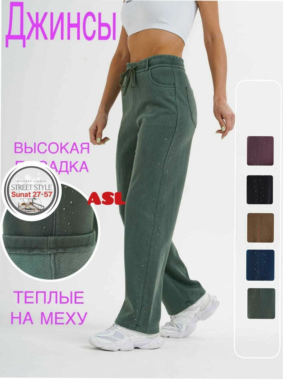 брюки женские теплые,брюки женские утепленные,джинсовые брюки женские бананы,женские джинсы,брюки джинсы