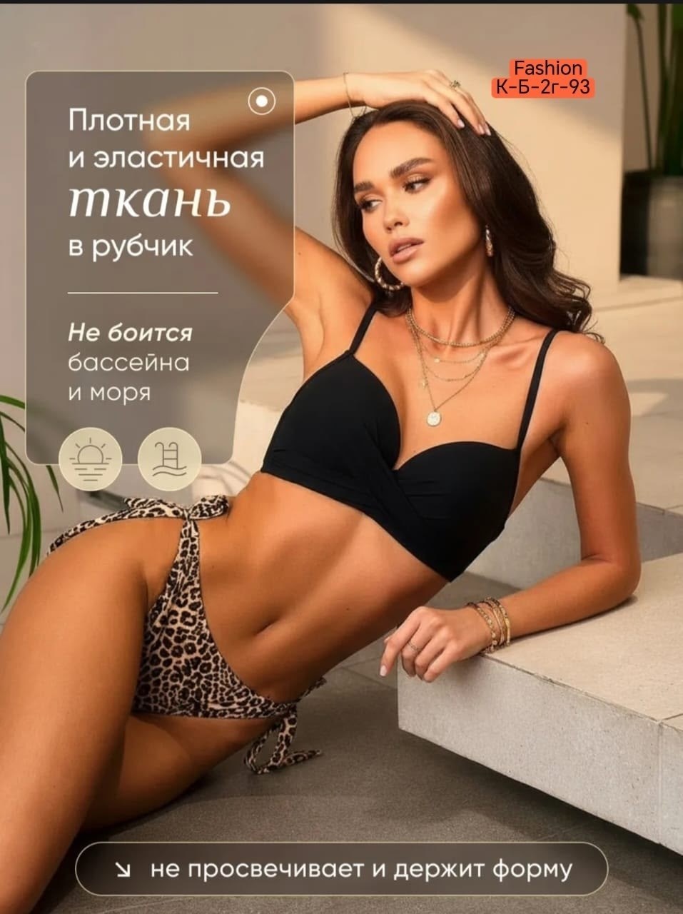 купальник женский раздельные,купальник женские,купальники раздельные,купальник,купальник леопард