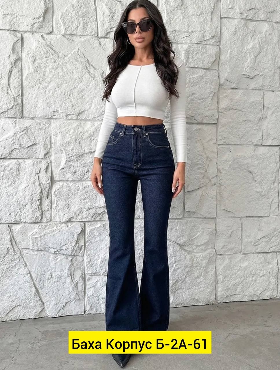 джинсы клеш,женские джинсы клеш с высокой посадкой,женские джинсы клёш,джинсы клеш от колена с высокой посадкой,джинсы клеш широкие