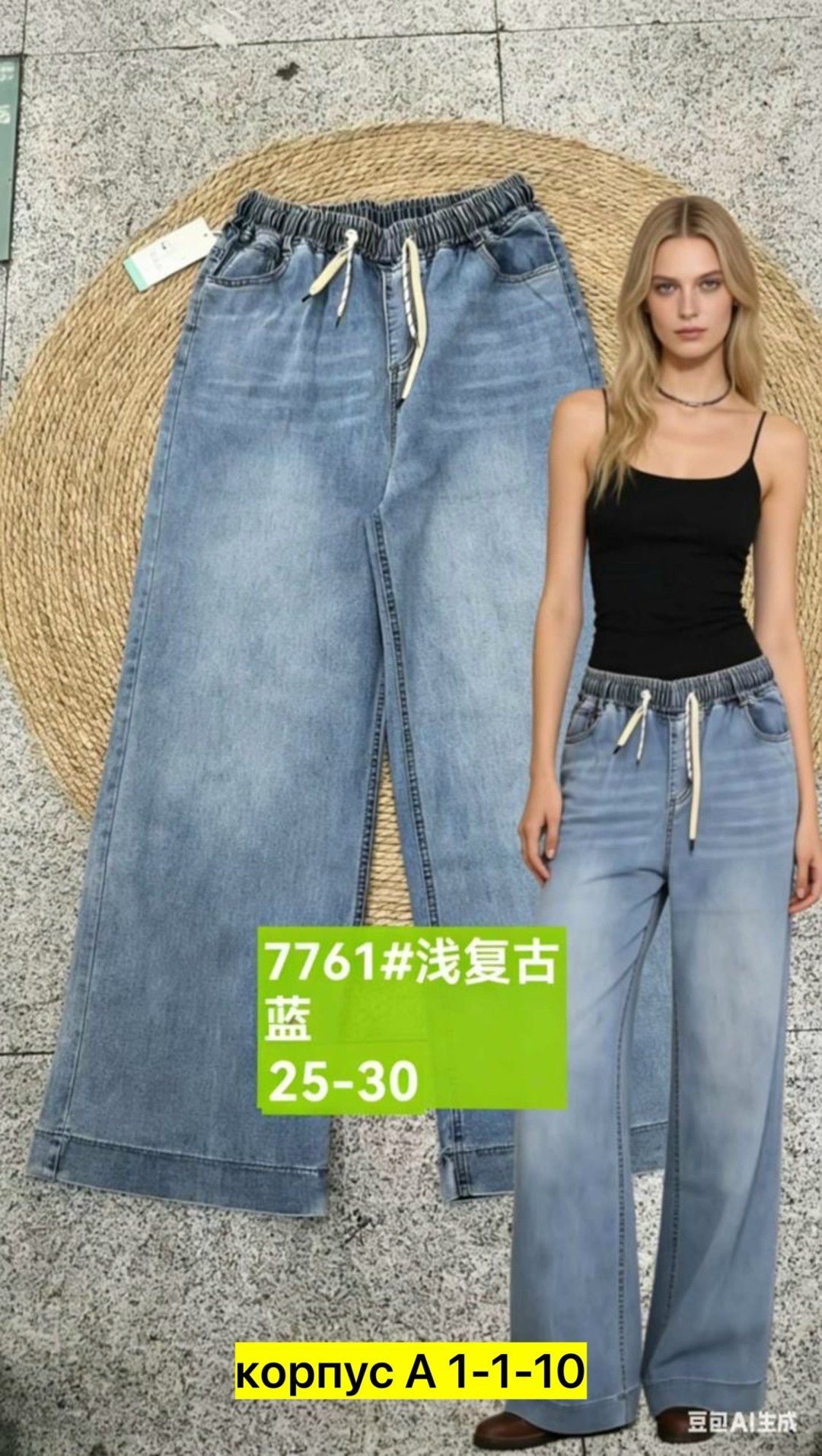 женские джинсы,джинсы женские широкие,брюки джинсы,джинсы широкие,джинсы