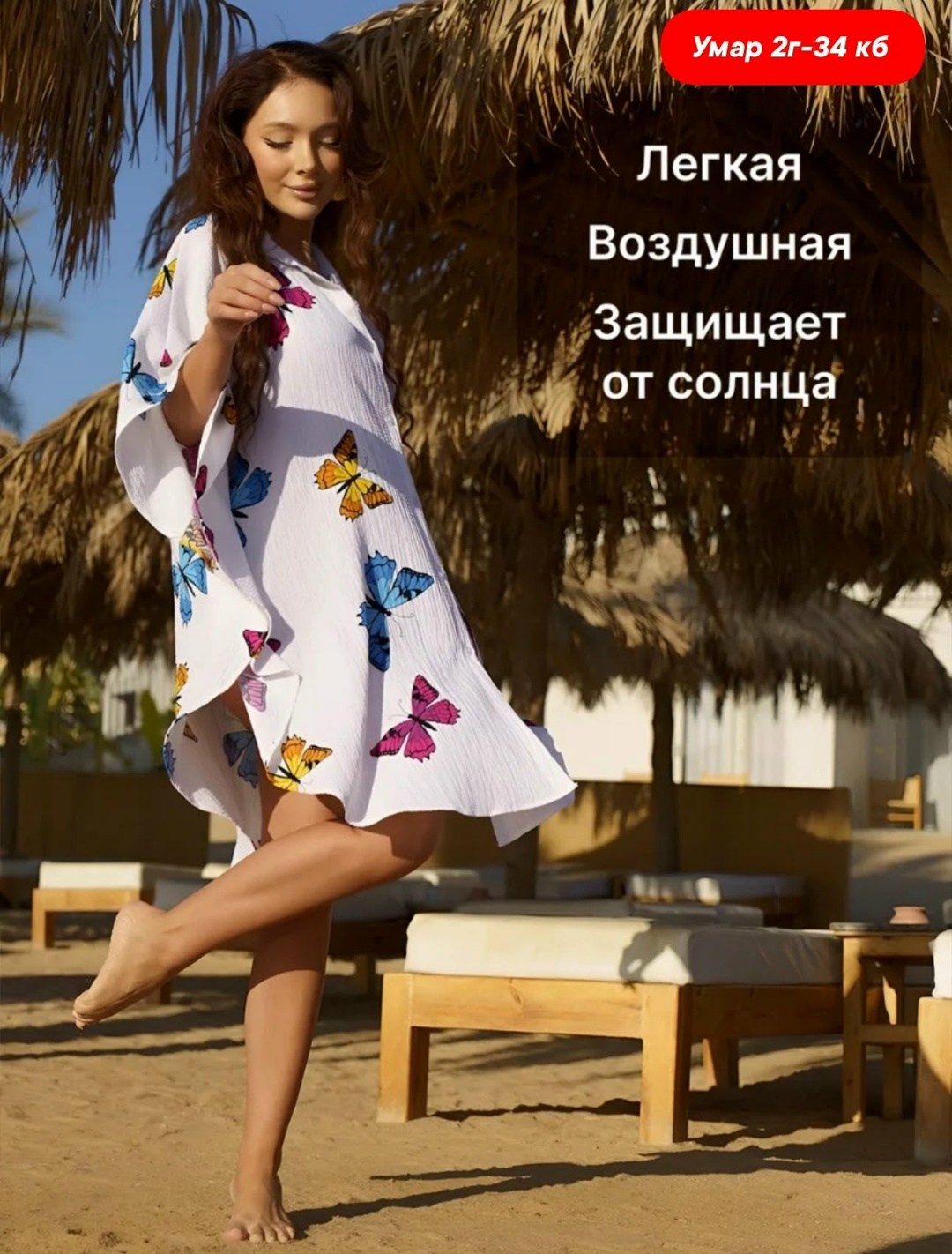 платье пляжное,пляжная туника,пляжная одежда,платье пляжное женское,пляжное платье рубашка