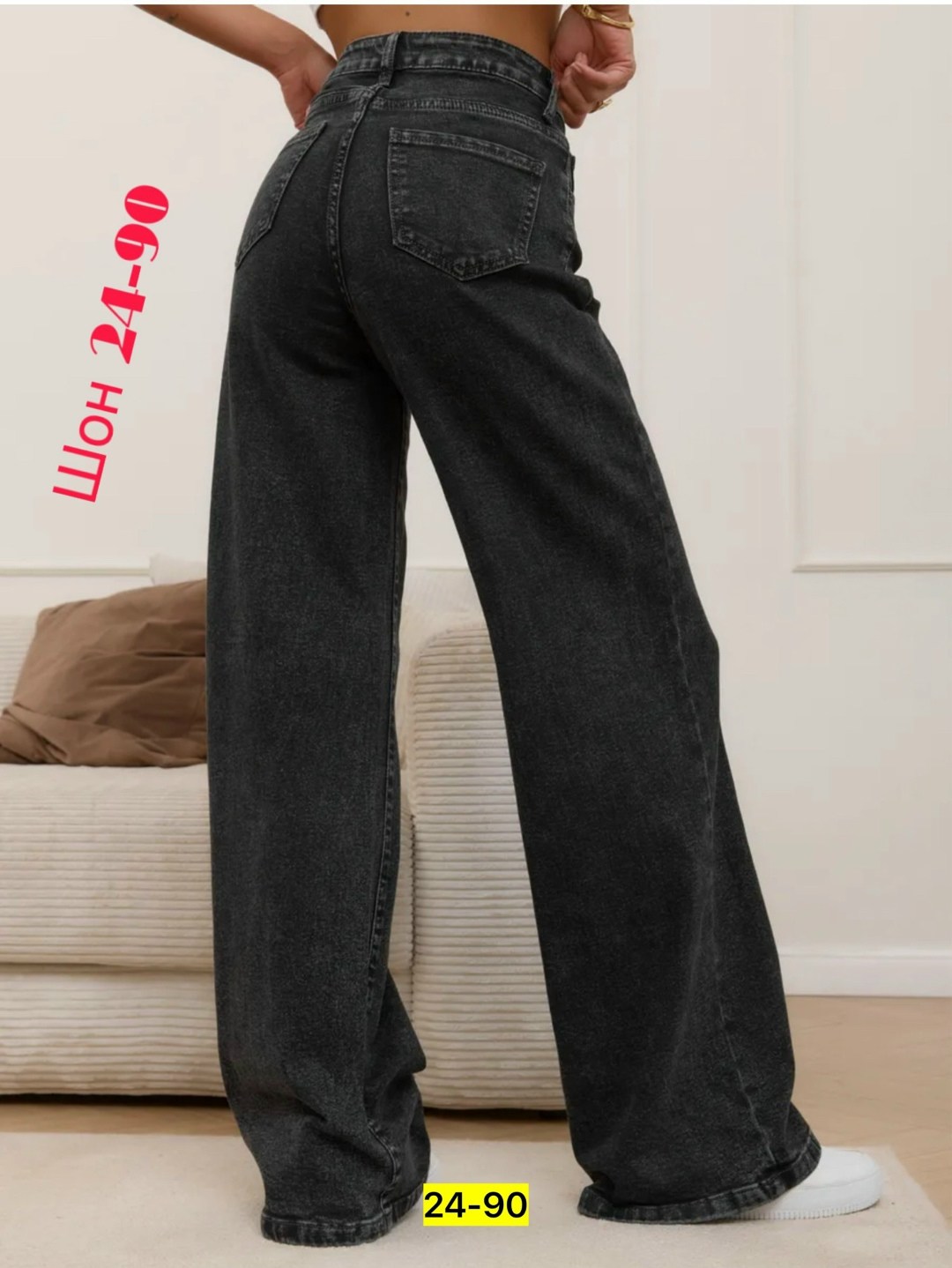 женские джинсы,джинсы модные,широкие джинсы женские,джинсы широкие,джинсы палаццо