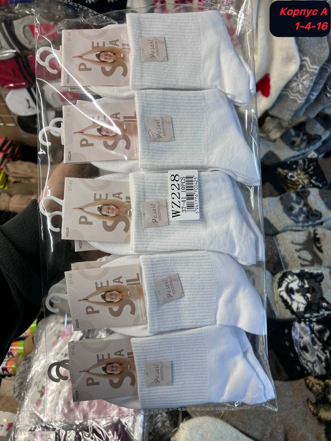 носки женские,носки женские 10 пар,носки мужские,носки для женщин,носки