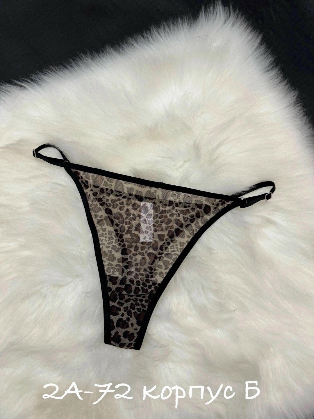 комплект трусов стринг,трусы стринги танга,комплект трусов женские,леопардовые шелковые трусики,стринги из сеточки