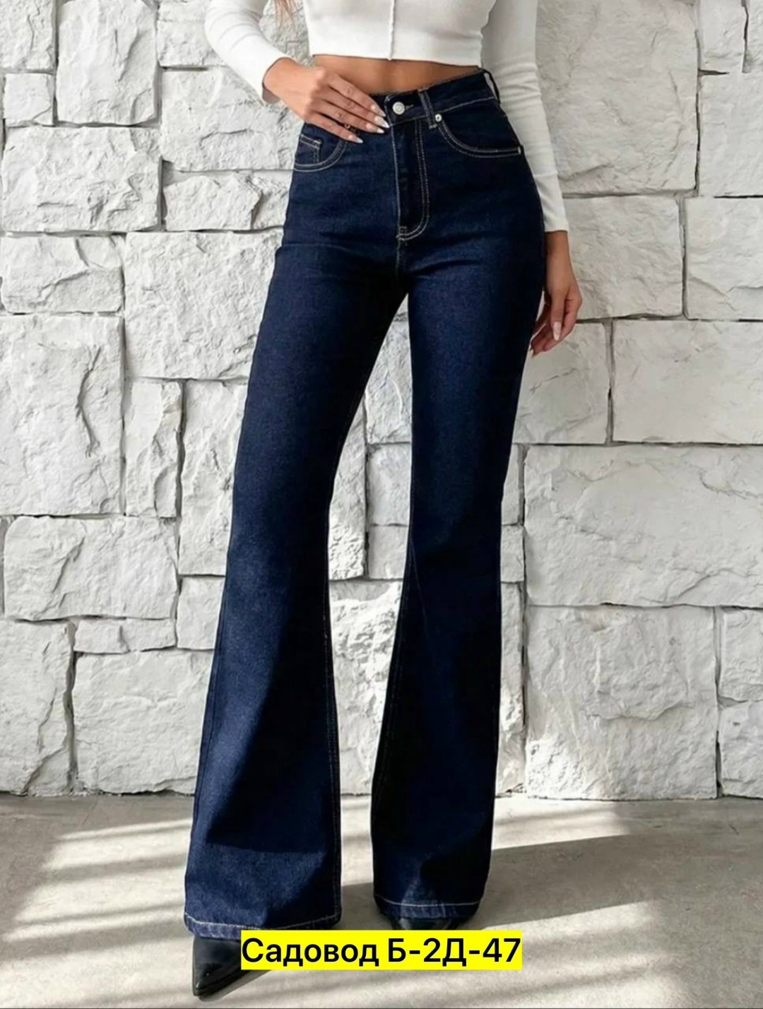 джинсы клеш женские с высокой посадкой,женские джинсы клеш,джинсы клеш женские с высокой талией,джинсы клеш,джинсы клеш с высокой талией