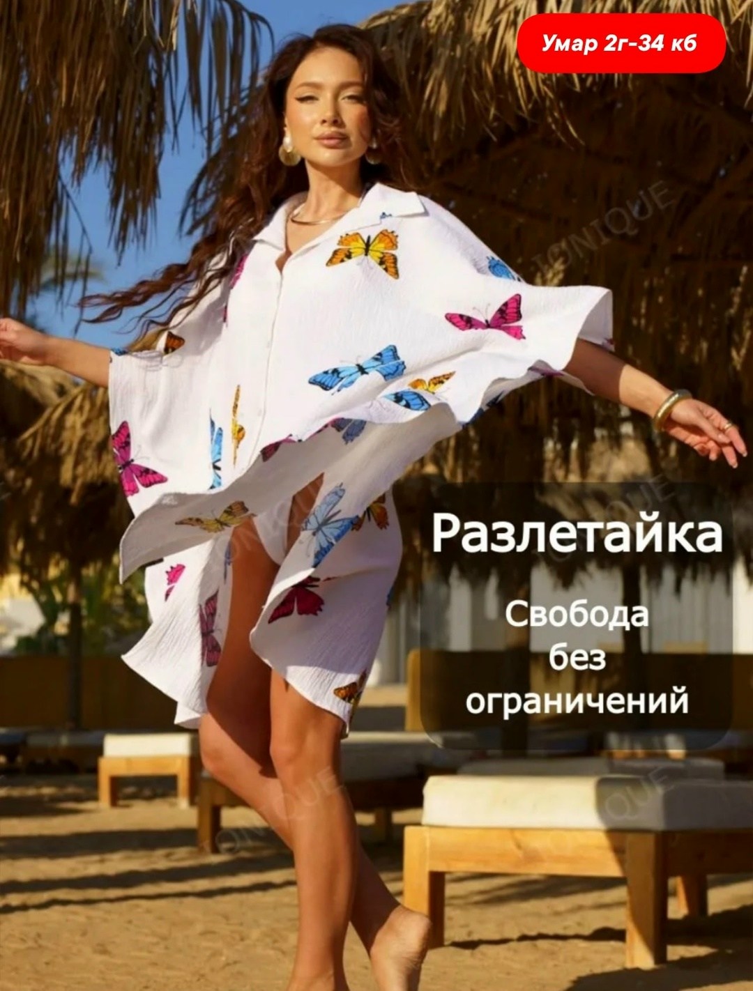 платье пляжное,пляжная туника,пляжная одежда,платье пляжное женское,пляжное платье рубашка
