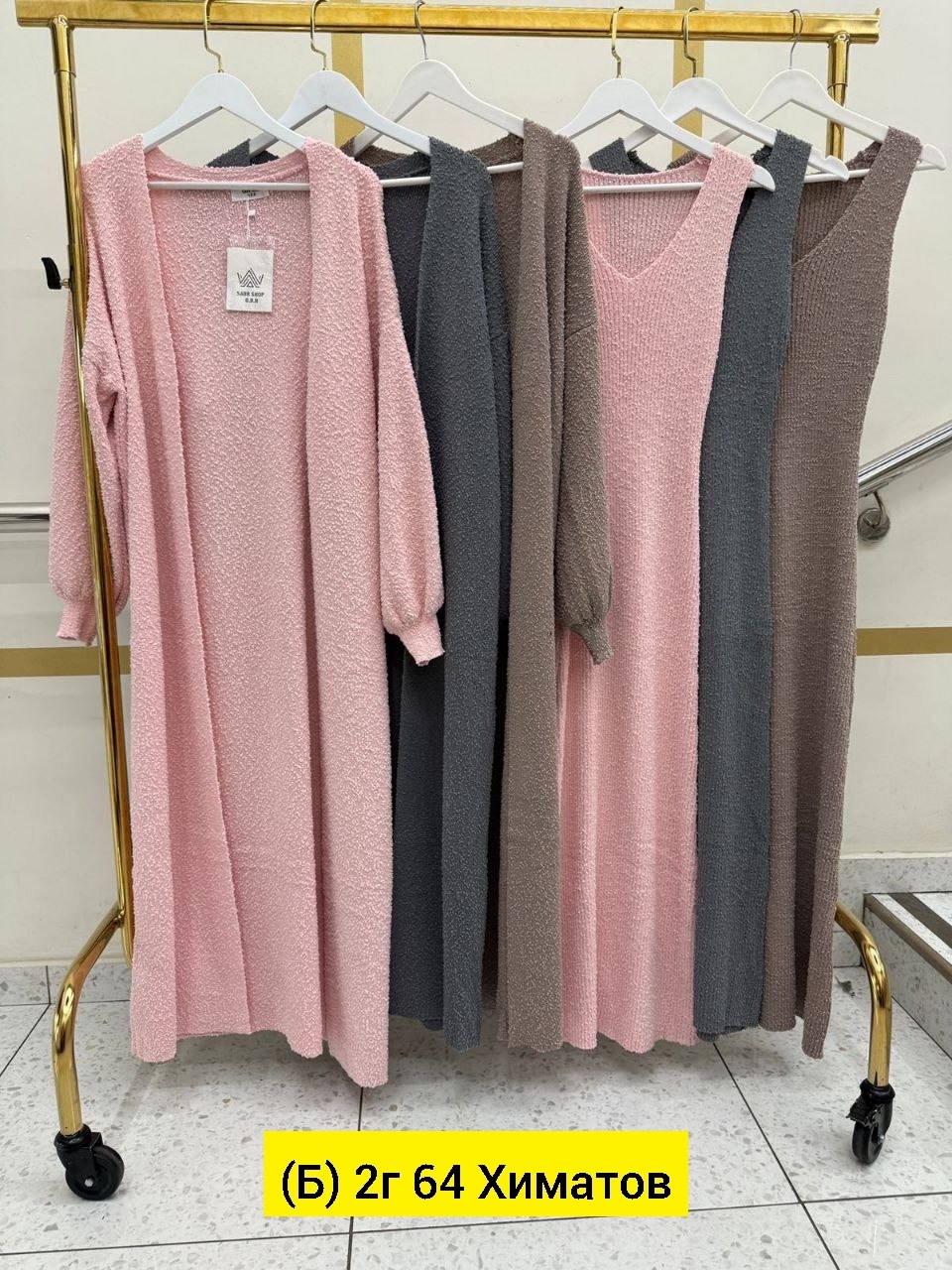 платье кардиган,кардиган длинный,модные кардиганы,кардиган,накидка кардиган