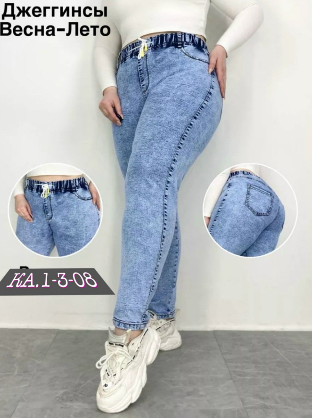 женские джинсы,джинсы большие,джинсы,джинсы женские джеггинсы,джинсы джинсы