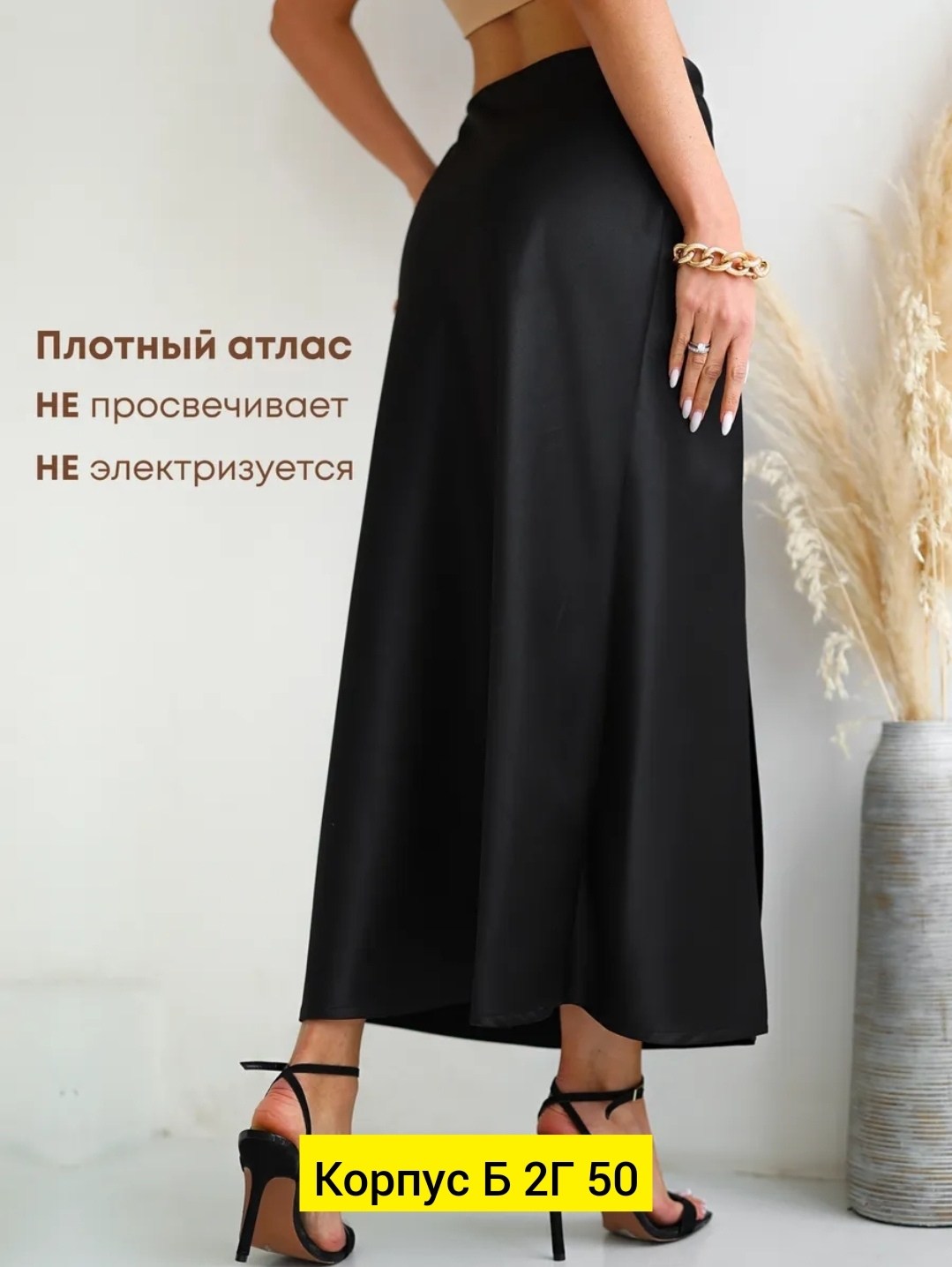 атласная юбка миди,атласная юбка,юбка миди шелковая черная размер м,юбка,юбка женская шелковая миди