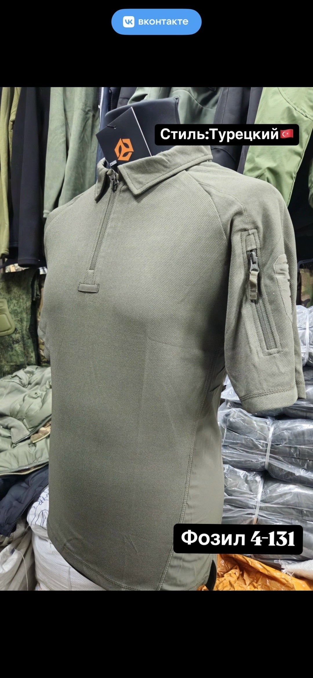 тактическая рубашка,тактическая футболка,тактическая рубашка короткий рукав,боевая рубашка