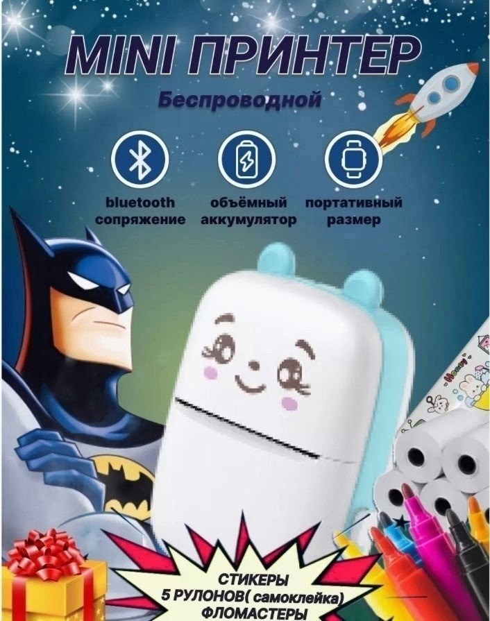 мини принтер беспроводной,портативный мини-принтер термопринтер для наклеек,портативный мини-принтер,портативный детский мини-термопринтер для наклеек,принтер для наклеек