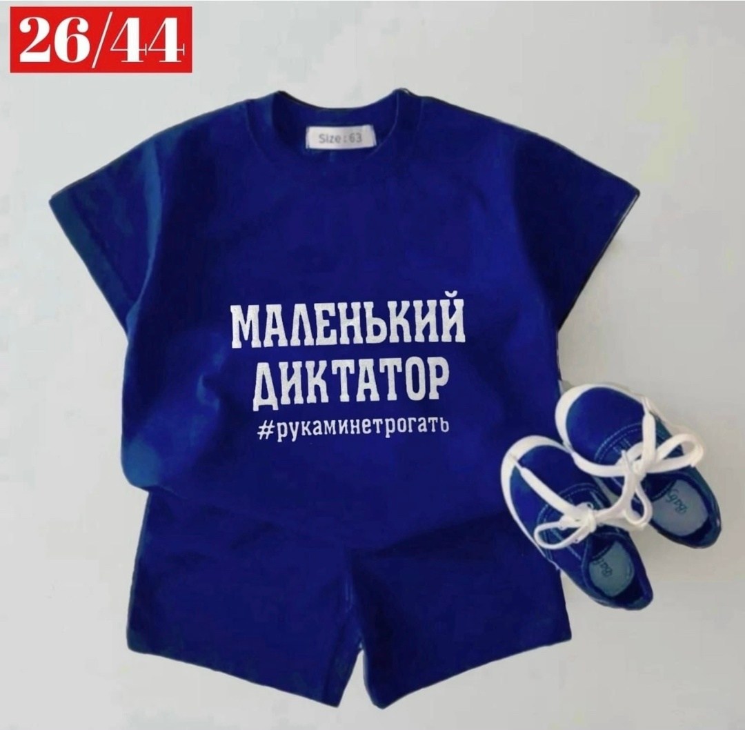 детский костюм маленький диктатор,маленький диктатор,костюм маленький диктатор, для мальчиков,футболки детские