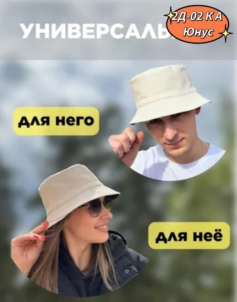 двухсторонняя панама,панама двусторонняя,панама летняя,шляпа унисекс,белая панамка