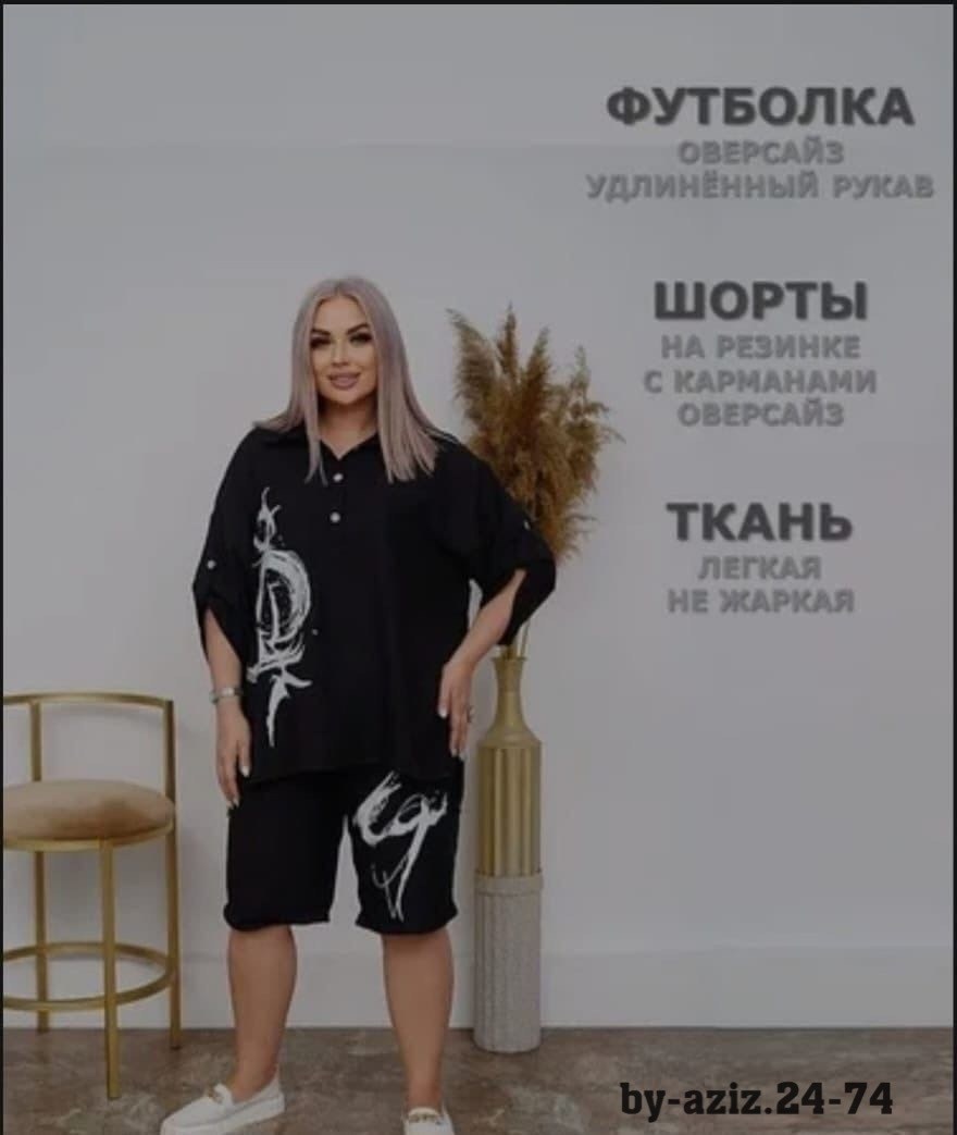 летний костюм больших размеров,костюм двойка женский летний,костюм двойка женская,костюм двойка женский с шортами,женские летние костюмы