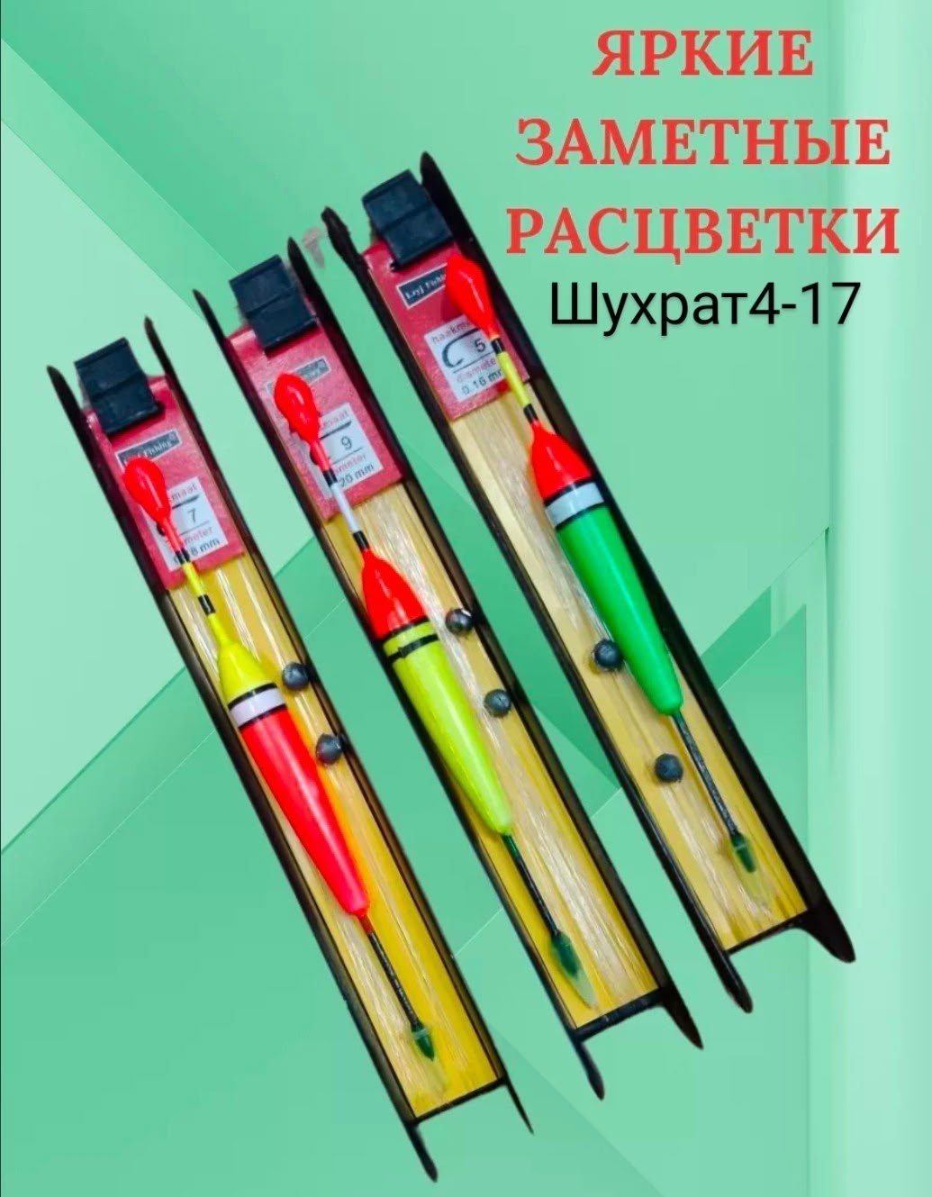 набор поплавков,поплавки для рыбалки набор,набор для удочки,поплавки для рыбалки,набор оснастки для поплавочной рыбалки