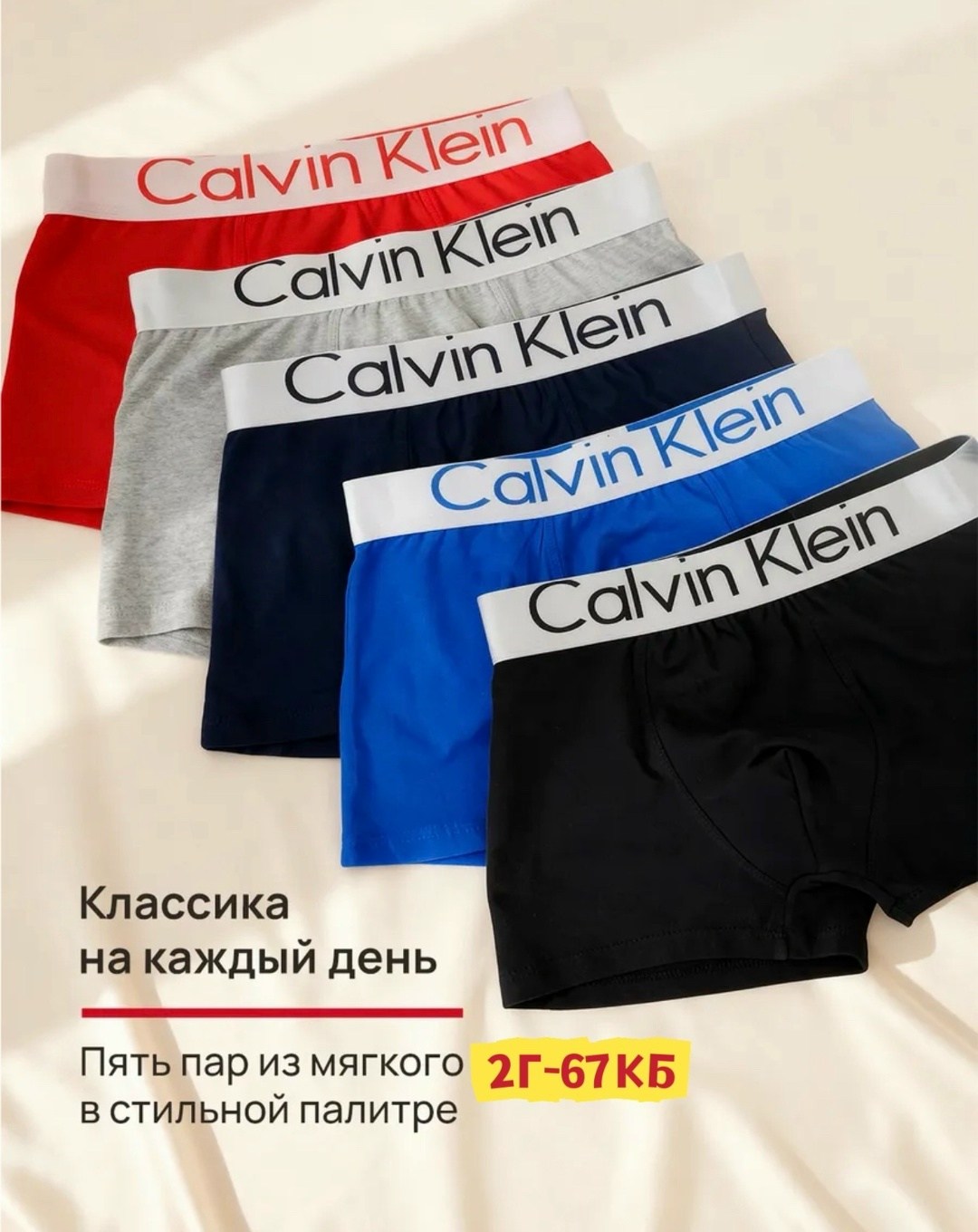 комплект трусов боксеры 5 шт,трусы мужские боксеры набор,комплект трусов боксеры нижнее белье,комплект трусов мужские боксеры,комплект трусов боксеров