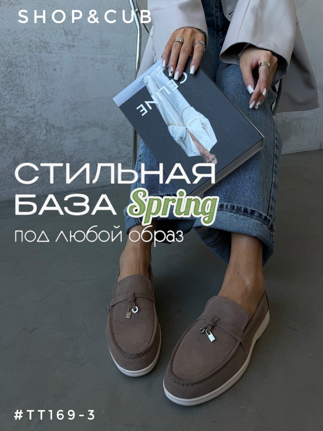 ,лоро пиано  женская лоферы,лоферы женские,обуви,женские мокасины