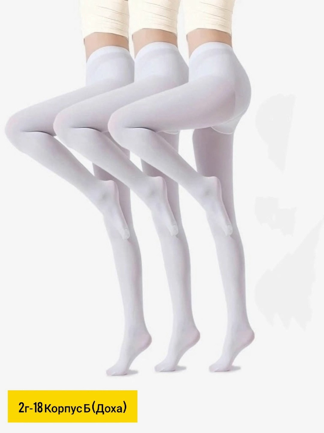 белые колготки,teatro женские колготки multifibra color bianco 100 den,белые теплые колготки женские,колготки,колготки плотные