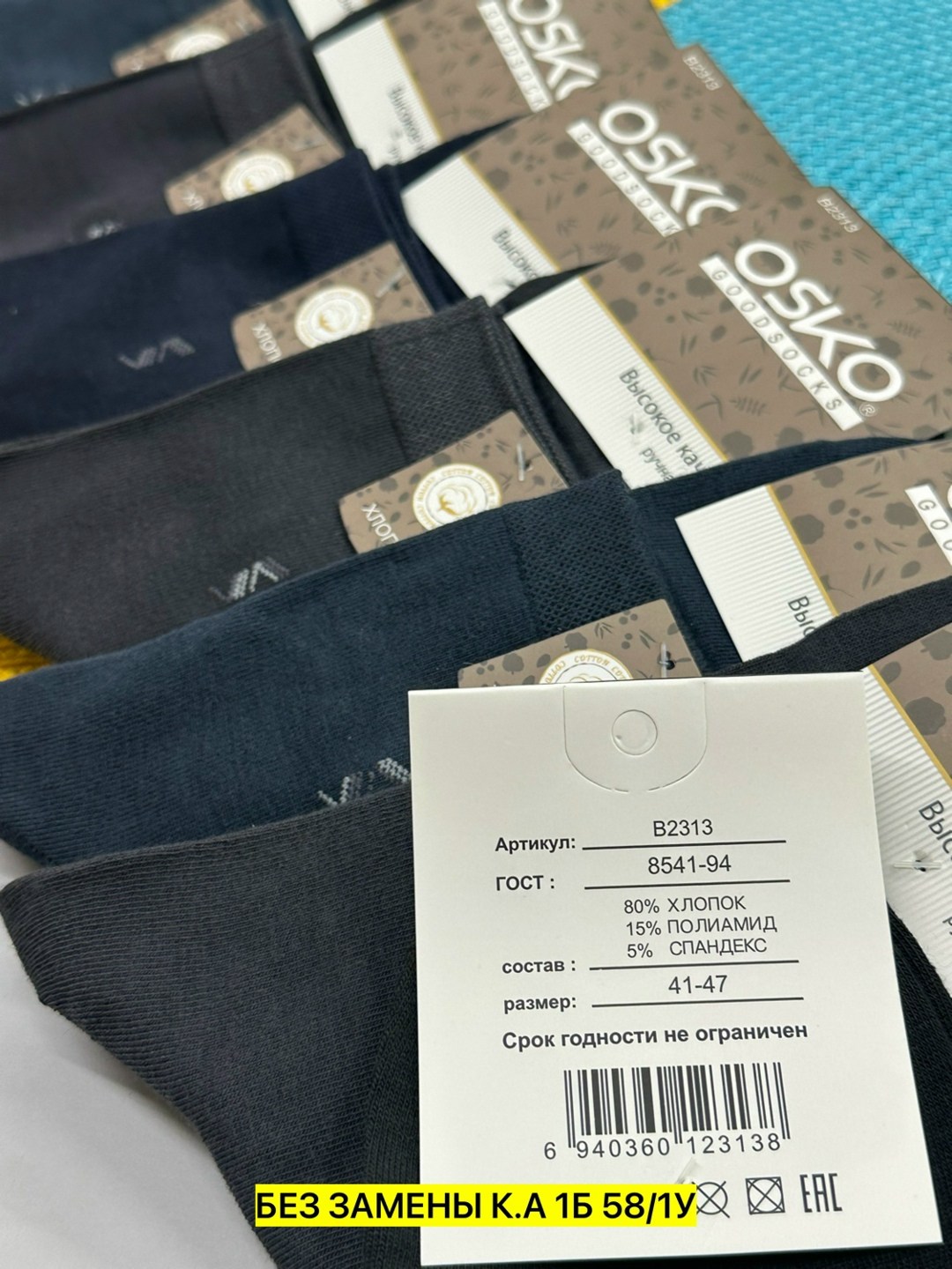 носки мужские,носки мужские 10 пар,носки мужские osko,комплект носки мужские,носки упаковка