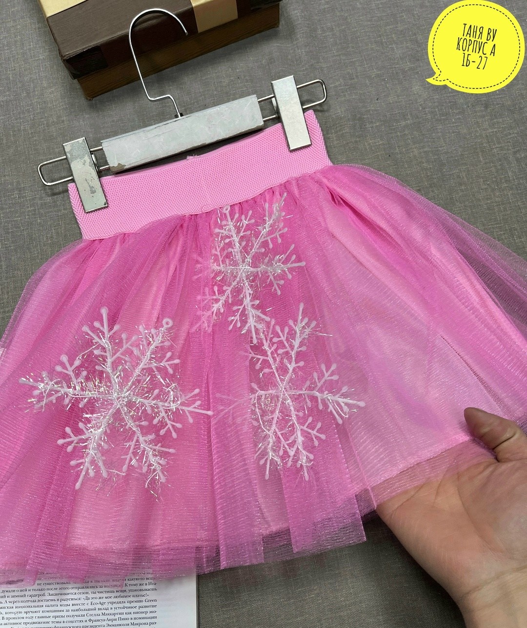 юбка пачка для девочки,юбка для девочек,юбка фатин,юбка пачка,юбка пачка детская