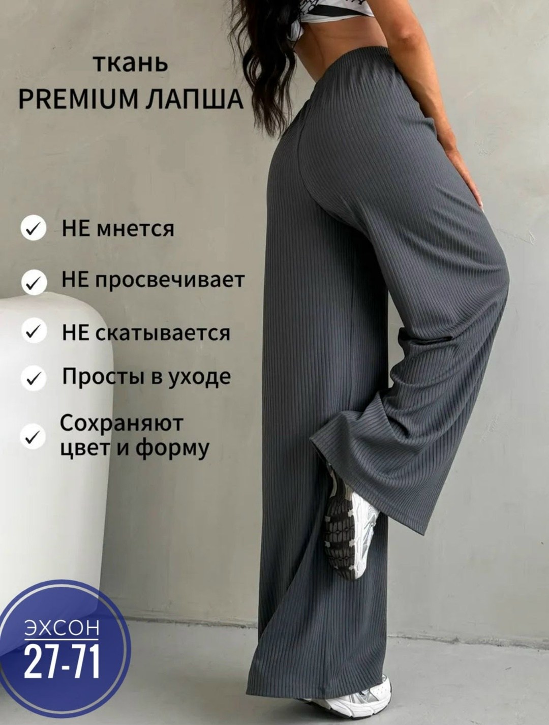 брюки палаццо лапша женские,брюки палаццо широкие на резинке лапша sofiya,штаны-лапша,брюки домашние лапша широкие палаццо в рубчик,брюки летние лапша широкие палаццо в рубчик