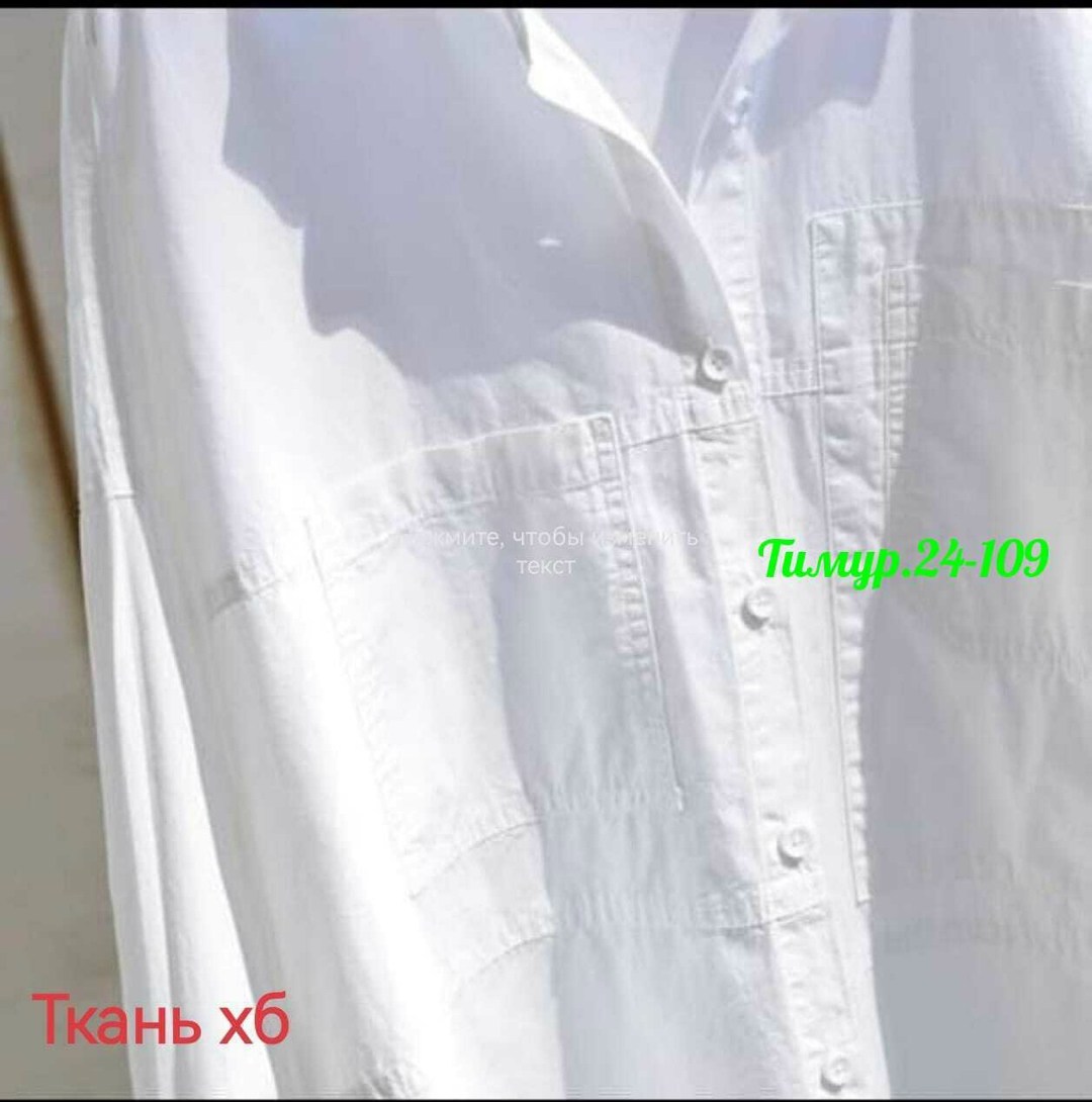 рубашка женская oversize хлопок белый,длинная белая рубашка,рубашка белая,белая рубашка женская,льняная рубашка женская оверсайз