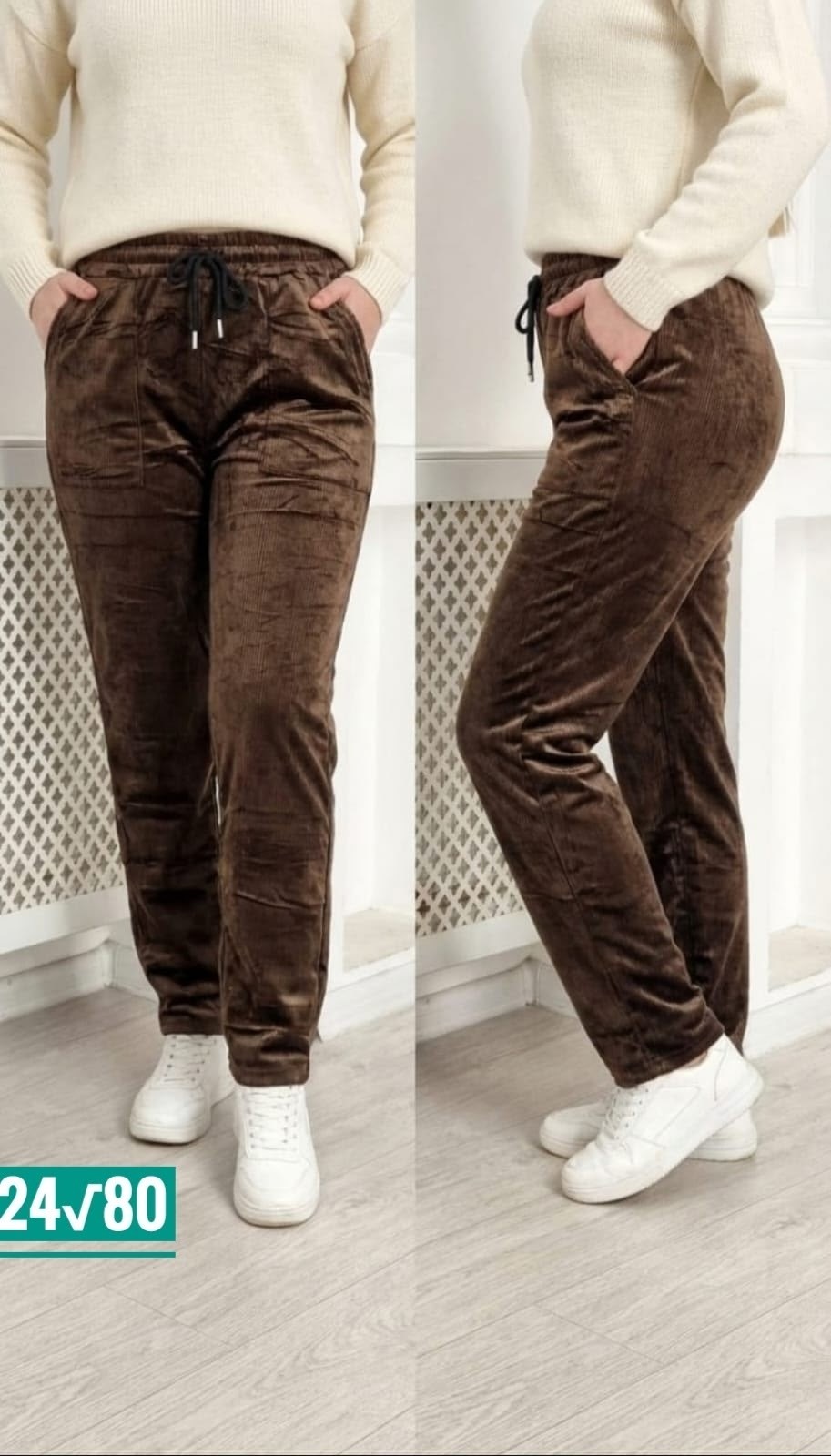 вельветовые штаны женские на резинке,брюки велюр,штаны женские,велюровые штаны,велюровые брюки