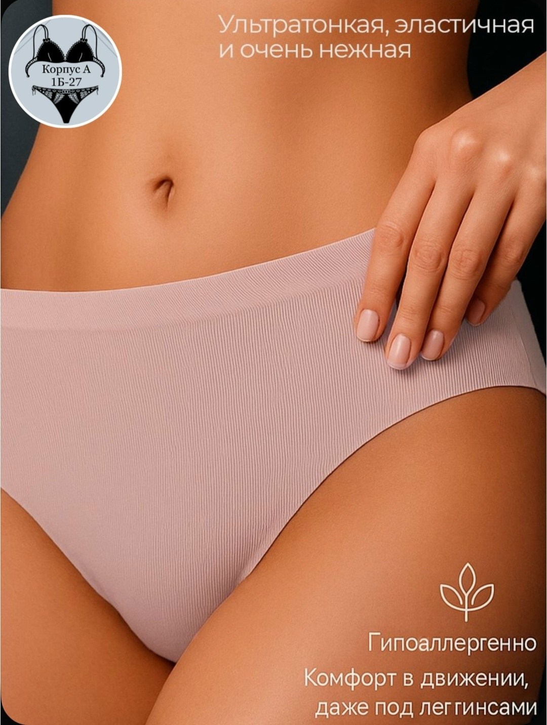 комплект трусов женские,комплект трусы женские слипы,комплект трусов слипы,комплект трусов,трусы женские бесшовные