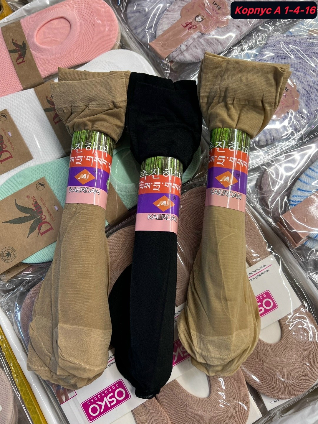 носки капроновые,женские капроновые носки,носки упаковка,носки женские,носки комплект