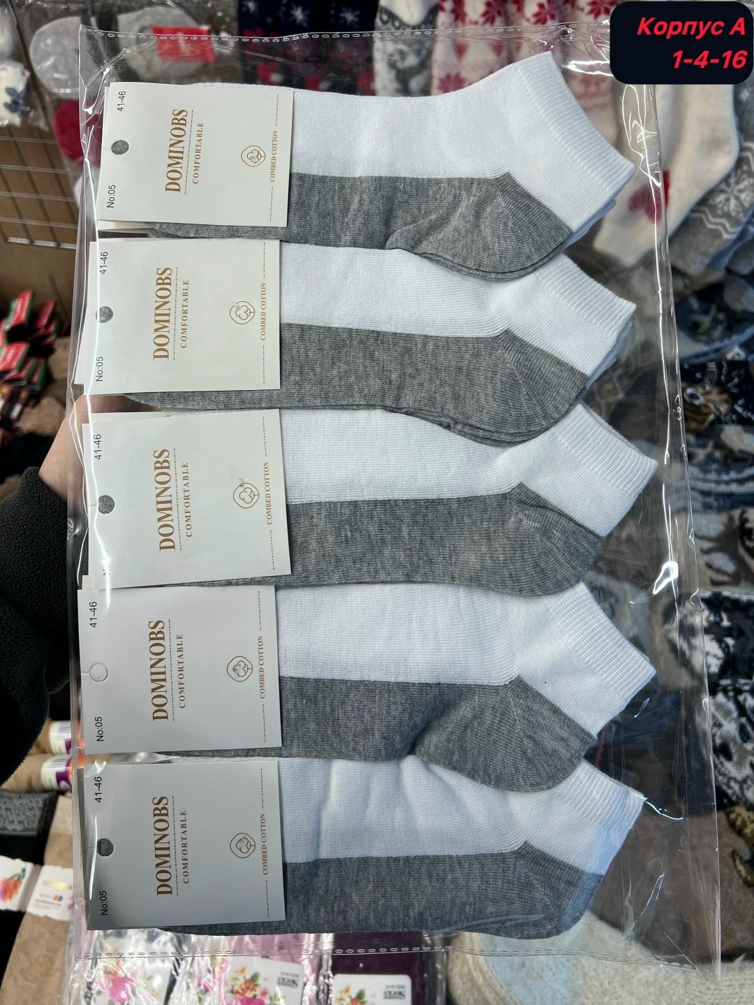 носки женские 10 пар,носки женские,носки комплект,носки мужское,комплект носки мужские