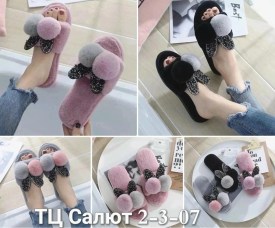 Тапочки