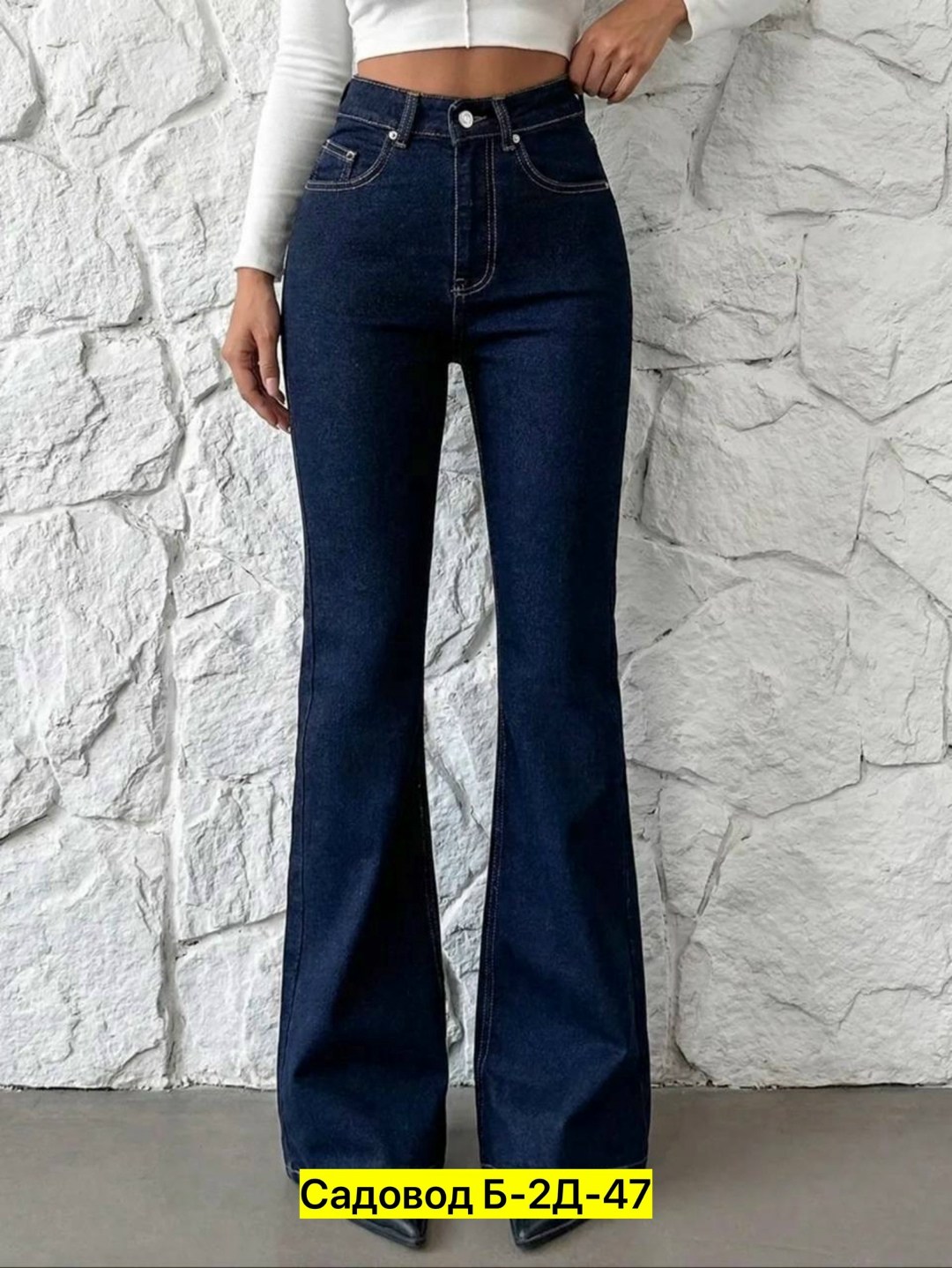 джинсы клеш женские с высокой посадкой,женские джинсы клеш,джинсы клеш женские с высокой талией,джинсы клеш,джинсы клеш с высокой талией