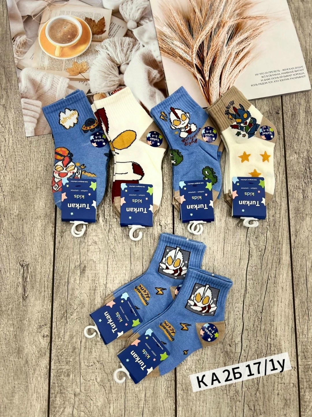 носки детские для мальчика,комплект носки детские,носки комплект,носки детские теплые,детские носки