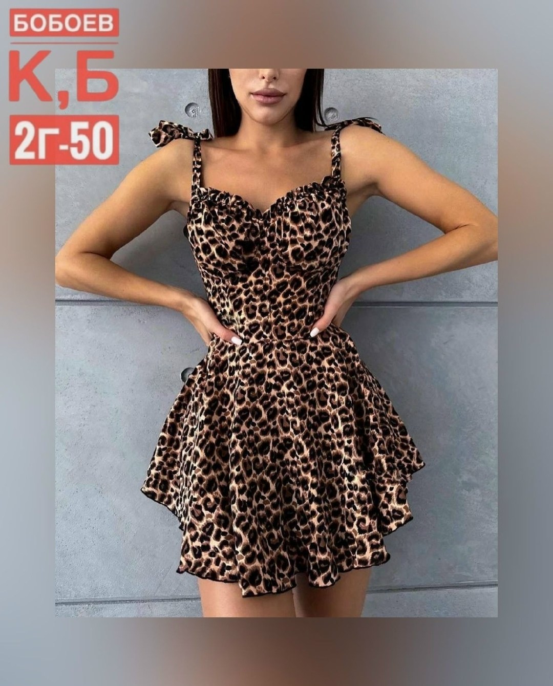 платья леопардовый,платье женское короткое,платье женской,летнее платье короткое,платье летнее