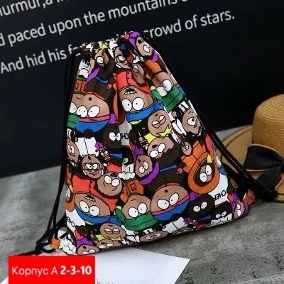 рюкзак саус парк,мешок для обуви сумка рюкзак,мешки для обуви,мешок для обуви сумка,рюкзак для обуви