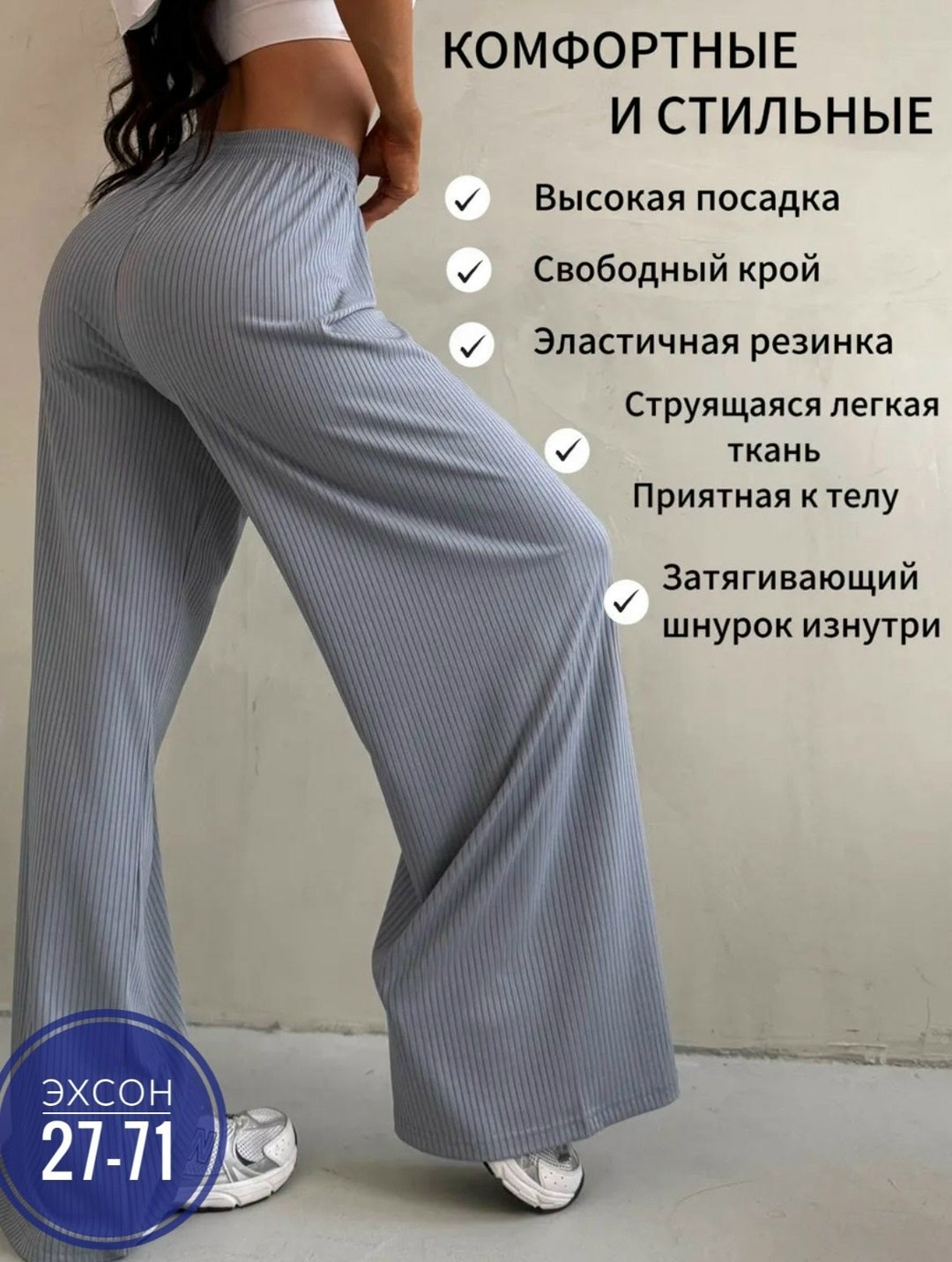 брюки палаццо лапша женские,брюки палаццо широкие на резинке лапша sofiya,штаны-лапша,брюки домашние лапша широкие палаццо в рубчик,брюки летние лапша широкие палаццо в рубчик