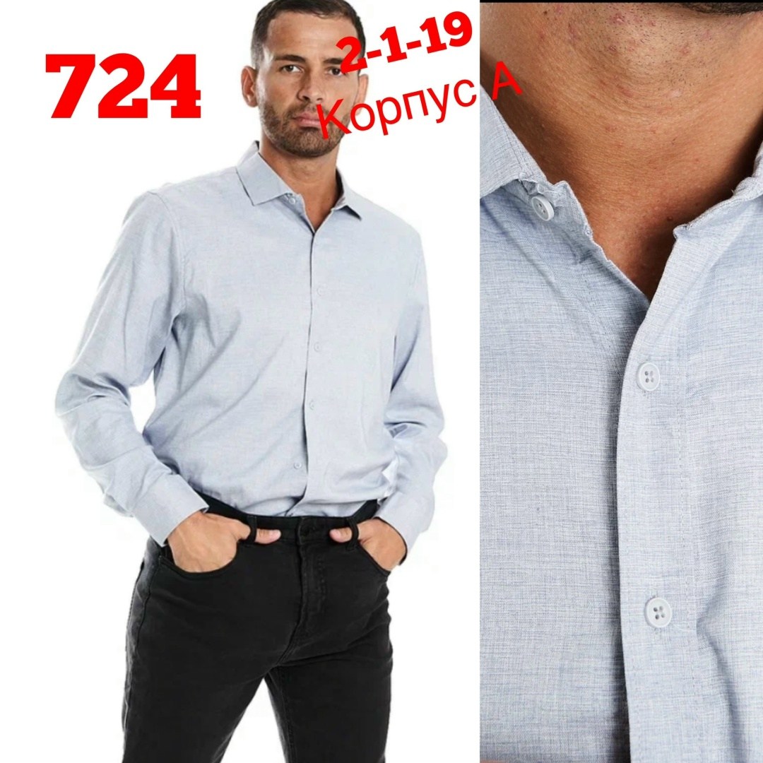 мужская рубашка,рубашка великан,рубашка повседневная,светло синяя рубашка мужская,рубашка