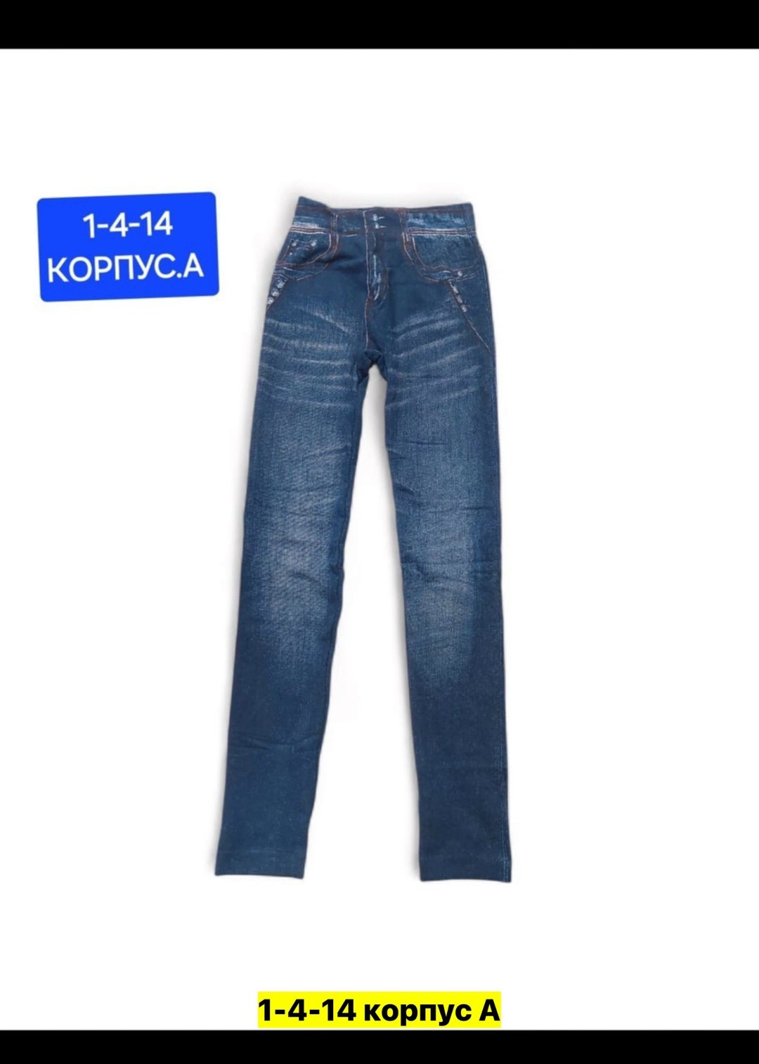 джинсы женские,джинсы для мальчика,брюки джинсы,джинсы для девочек,брюки джинсовые