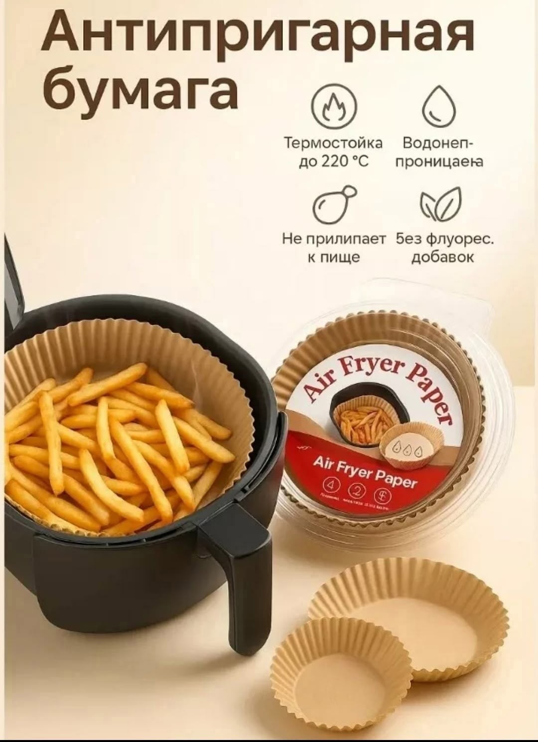 air fryer disposable paper liner,одноразовая бумажная антипригарная фритюрница,air fryer liner,automated deep fryer,airfryer baking paper 30cm