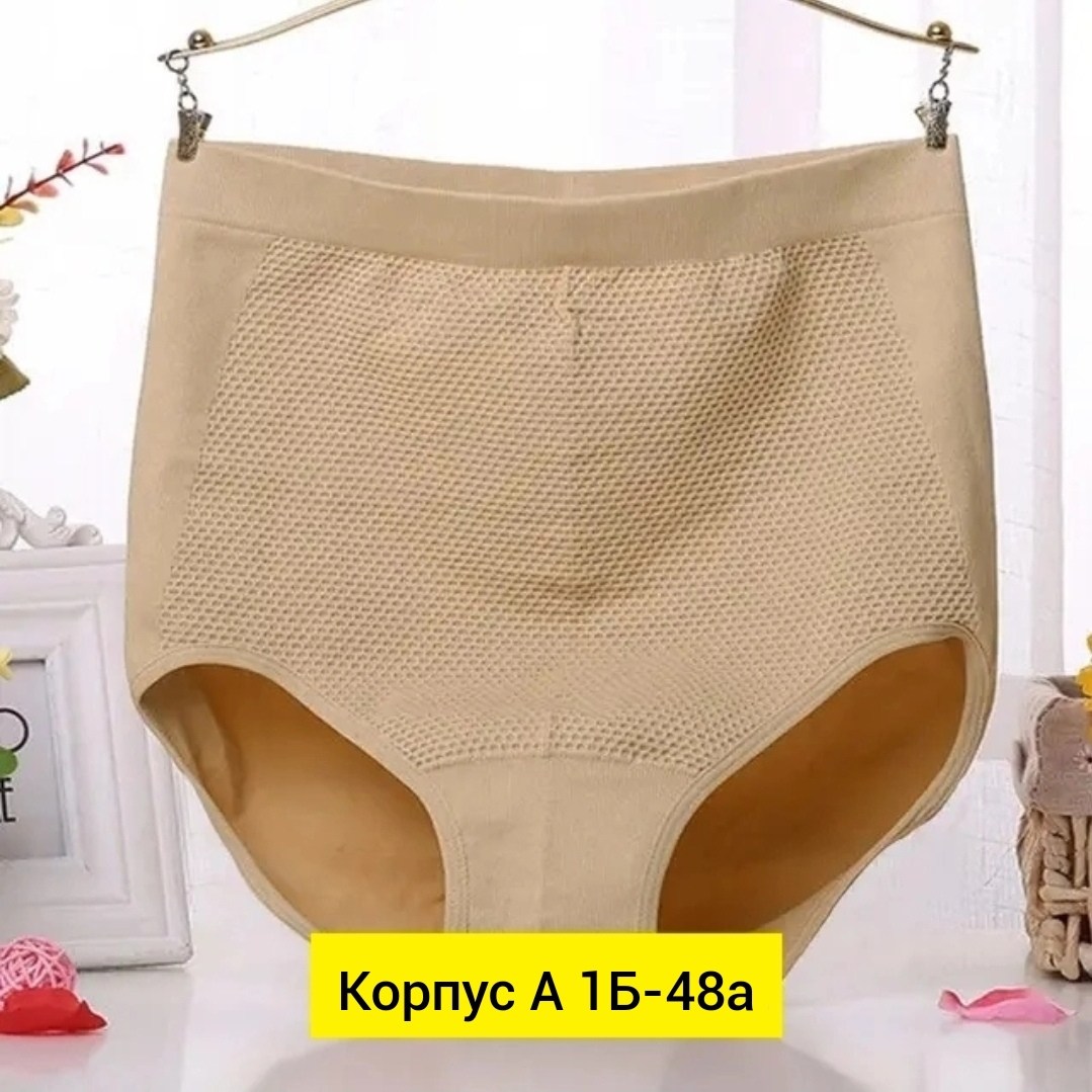 корректирующее белье,корректирующие трусы для женщин,трусы для женщин,утягивающее бельё,женские утягивающие трусы