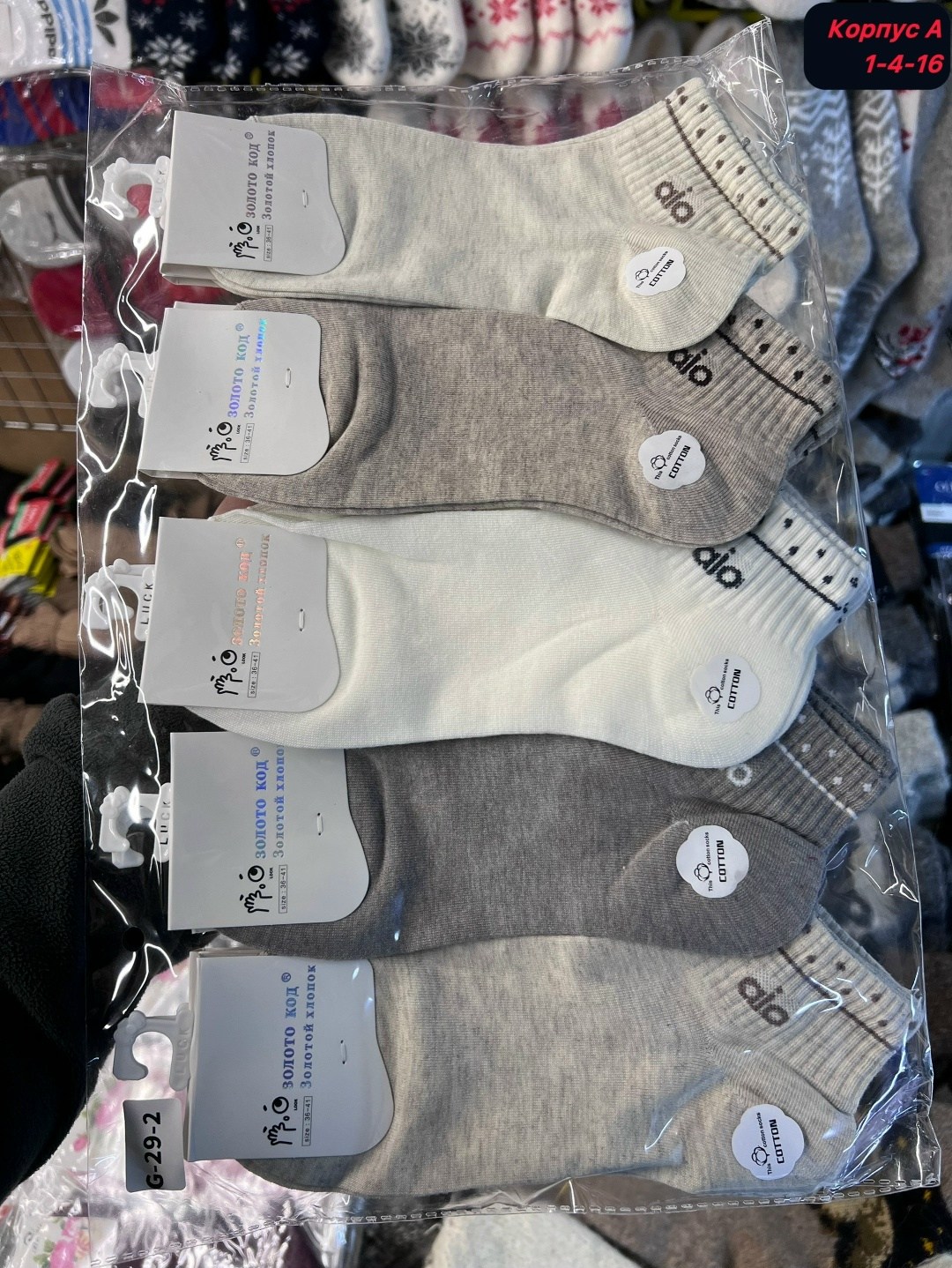 женские носки,носки,носки женские 10 пар,носки женские набор,носки женские 5 пар 36-41 turkan