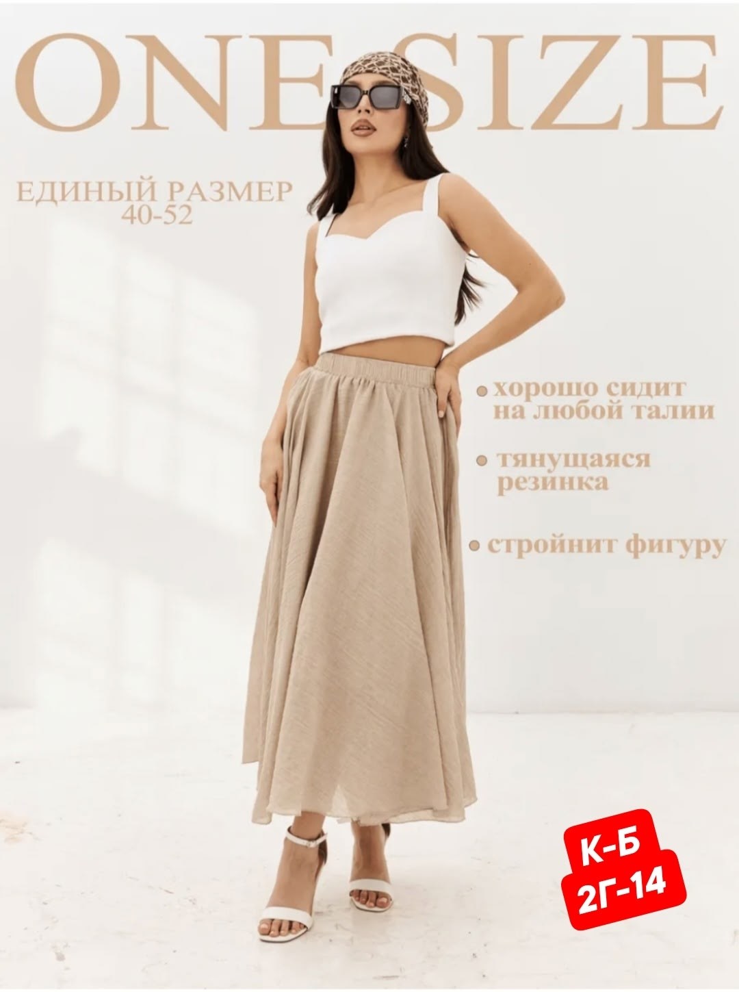 юбка из льна,льняная юбка,льняная юбка макси,юбка изо льна,юбка на запах из льна