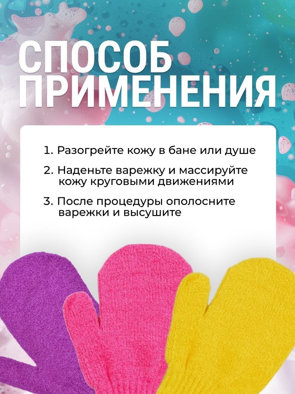 мочалка варежка рукавица для пилинга, массажная для тела- 2 шт. отшелушивающая для душа и бани,мочалка варежка рукавица для пилинга, массажная для тела- 2 шт,мочалка перчатка для пиллинга массажная дл