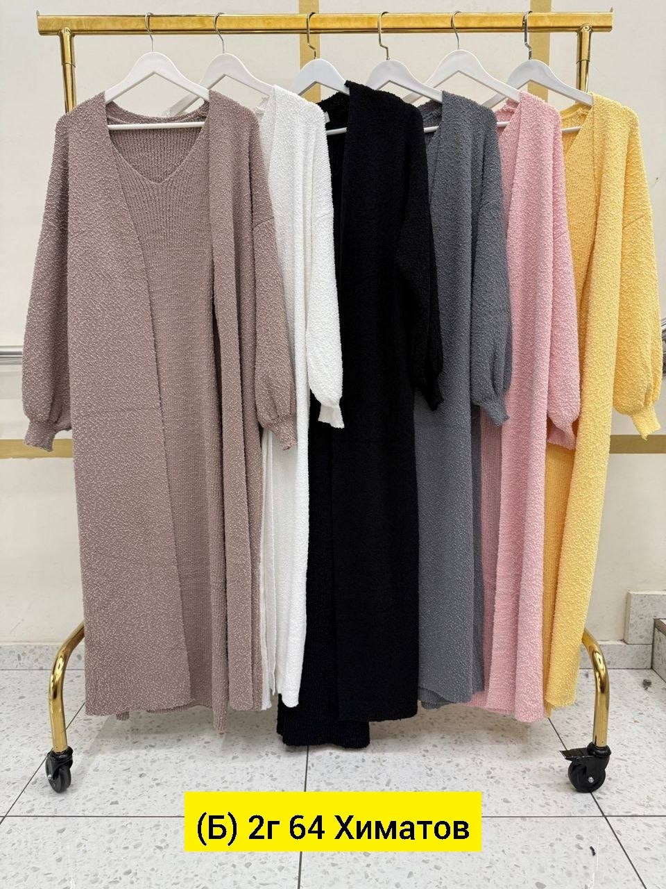 платье кардиган,кардиган длинный,модные кардиганы,кардиган,накидка кардиган