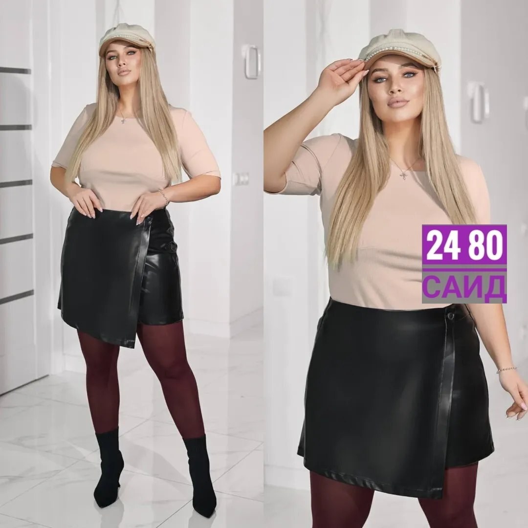 шорты кожаные женские больших размеров,шорты кожаные женские большого размера из экокожи,шорты для полных женщин,юбка шорты кожаная,юбка шорты женские больших размеров кожаные milori