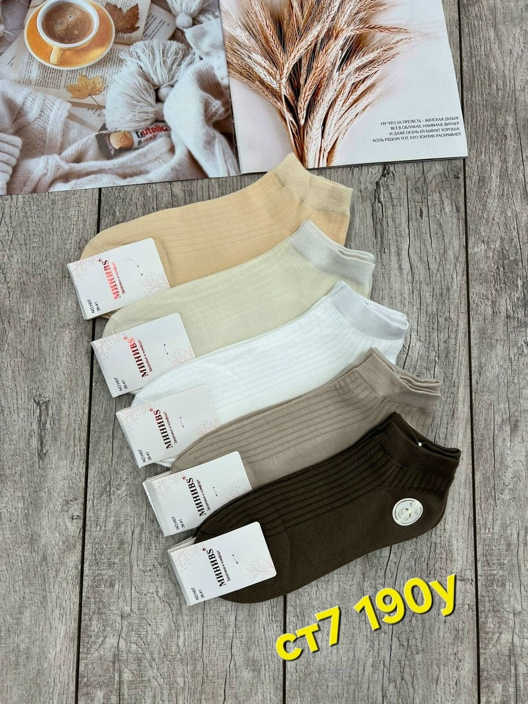 носки женские короткие набор 10 пар хлопок,носки короткие набор 10 пар туркан,носки женские,носки женские 10 пар,носки turkan женские