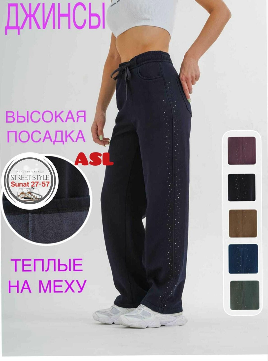 брюки женские теплые,брюки женские утепленные,джинсовые брюки женские бананы,женские джинсы,брюки джинсы